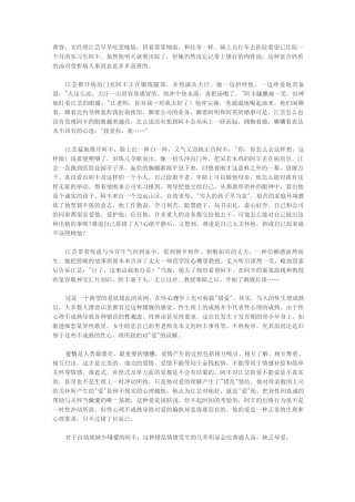打工仔爱上女经理