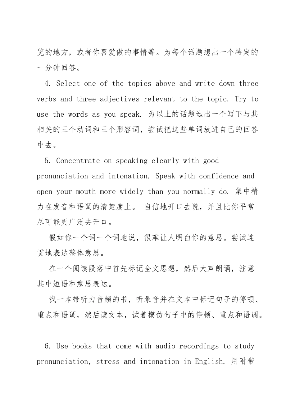 托福口语13分怎么提高_第2页