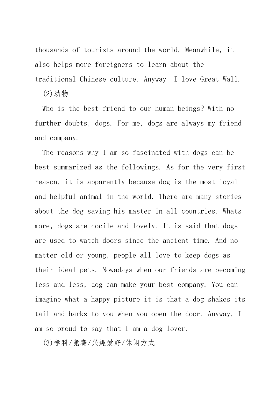 托福口语万能原因_第2页