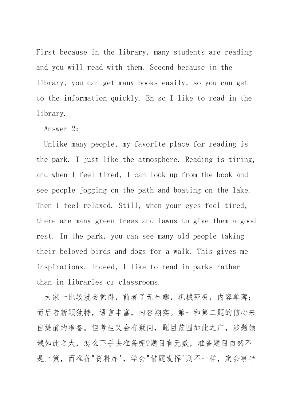 托福口语task6失分点_第3页