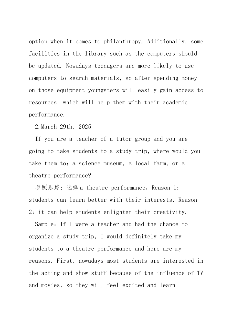 托福口语三选一模板_第2页