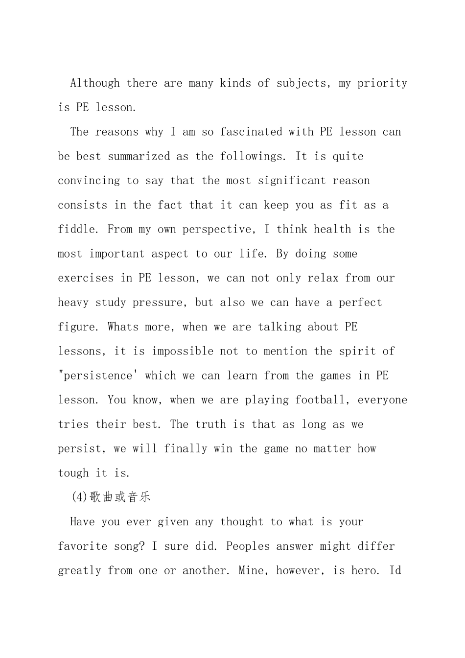 托福口语万能理由_第3页