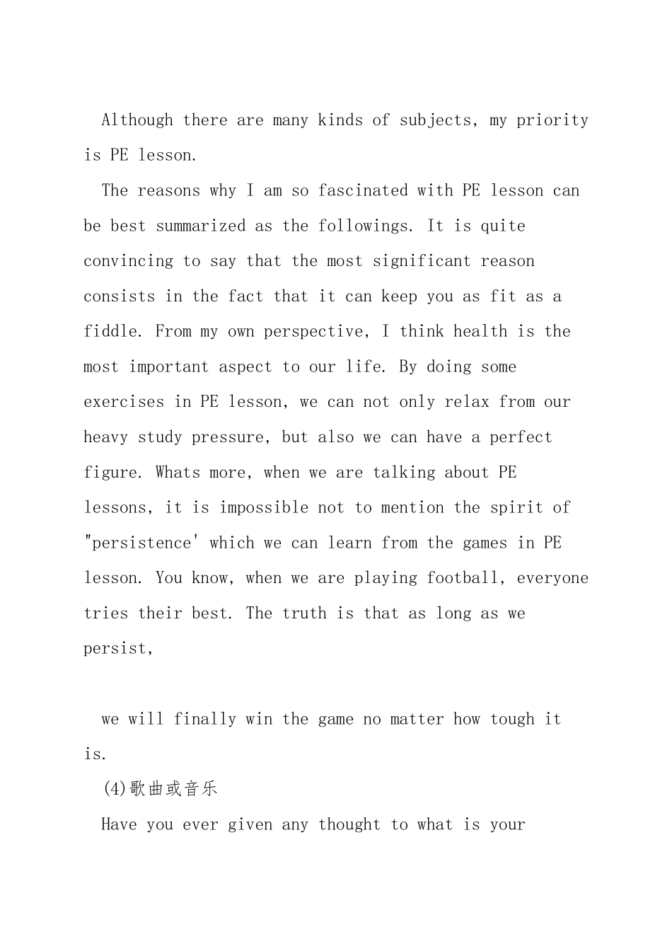 托福口语tpo模板_第3页