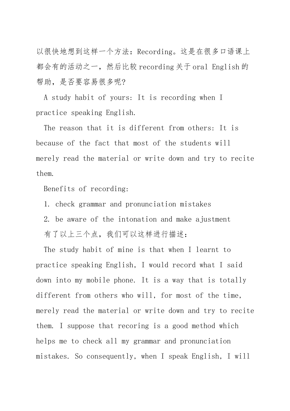 托福口语中如何拓展_第2页