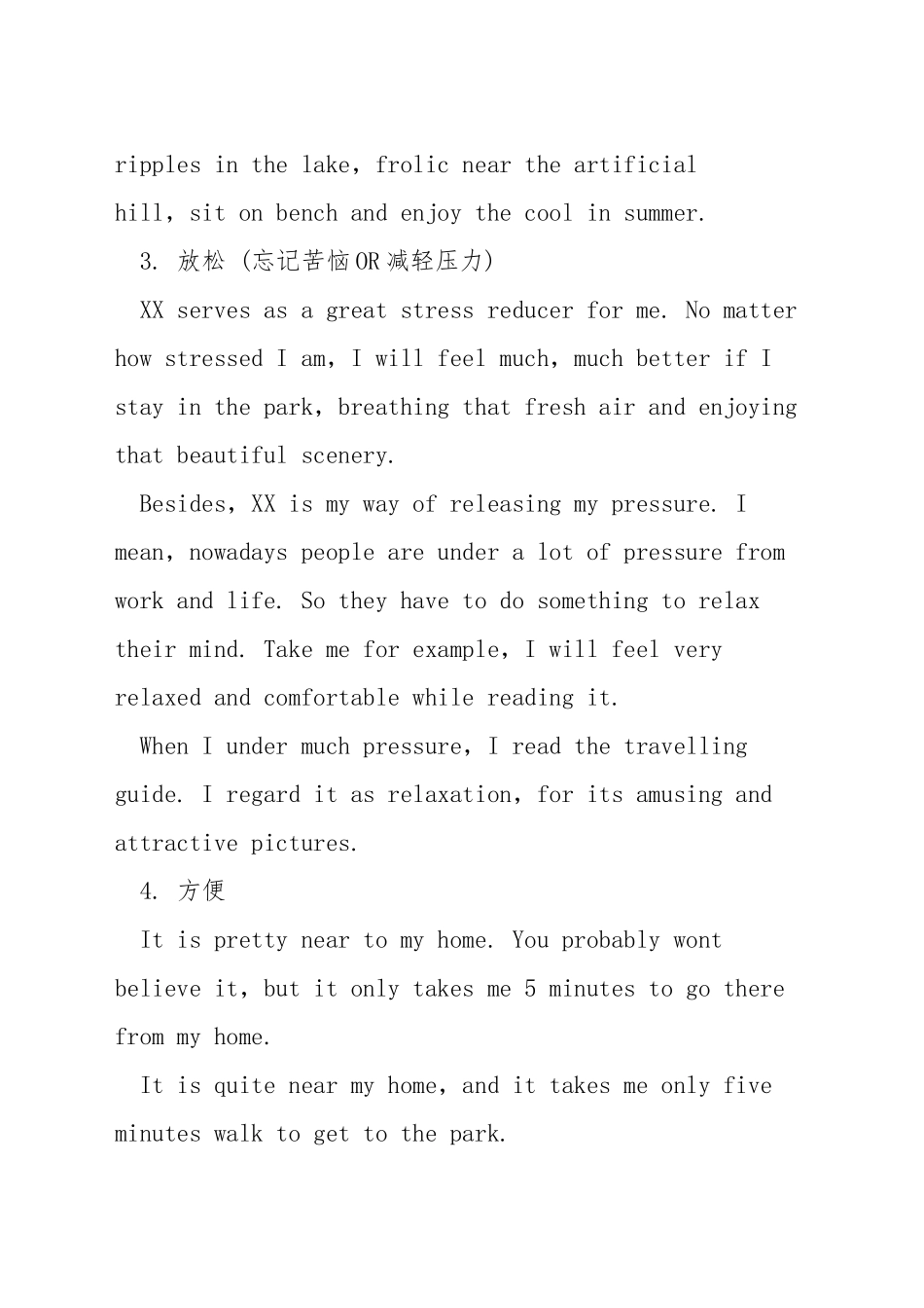 托福口语怎么组织语言_第2页