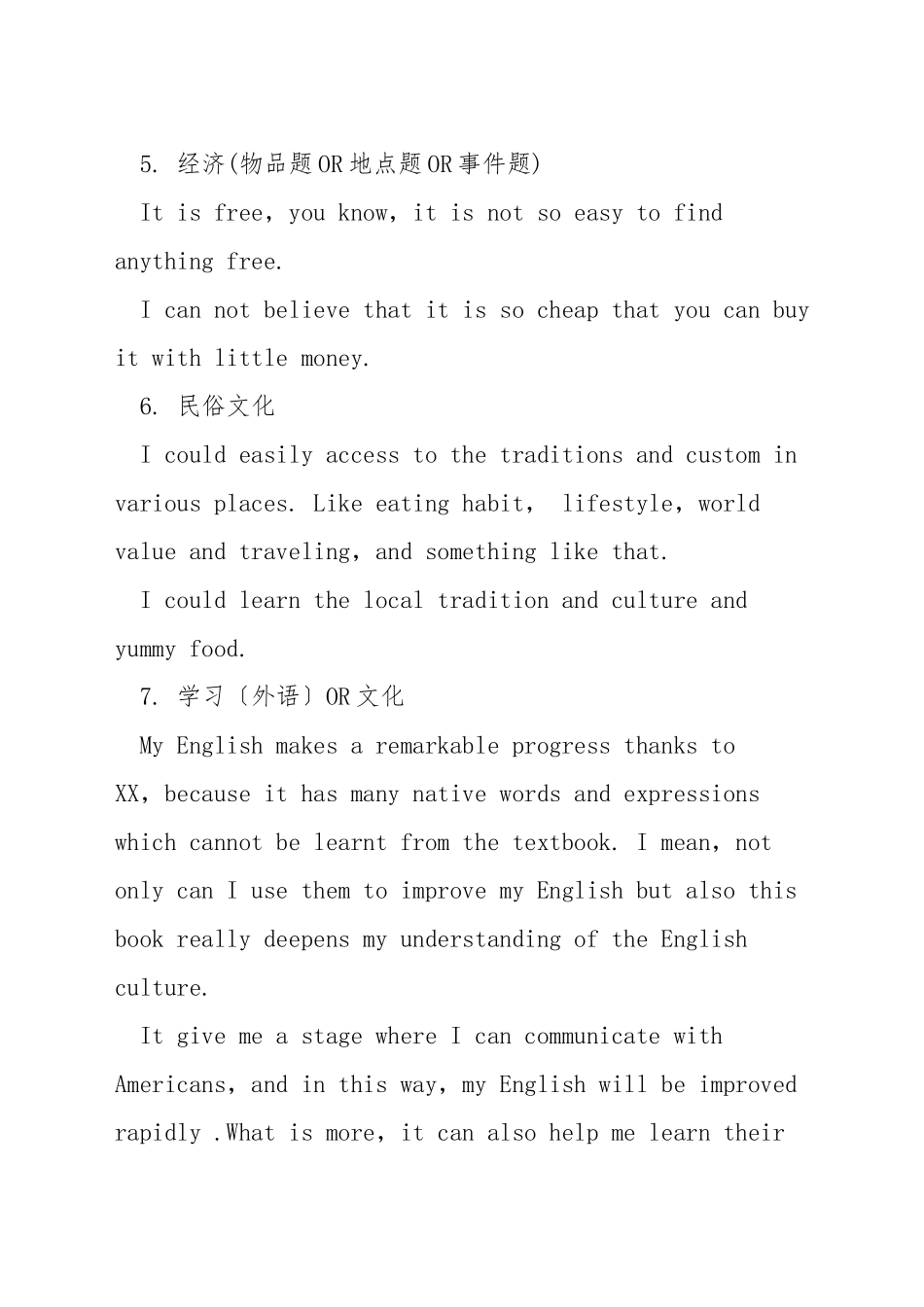 托福口语怎么组织语言_第3页