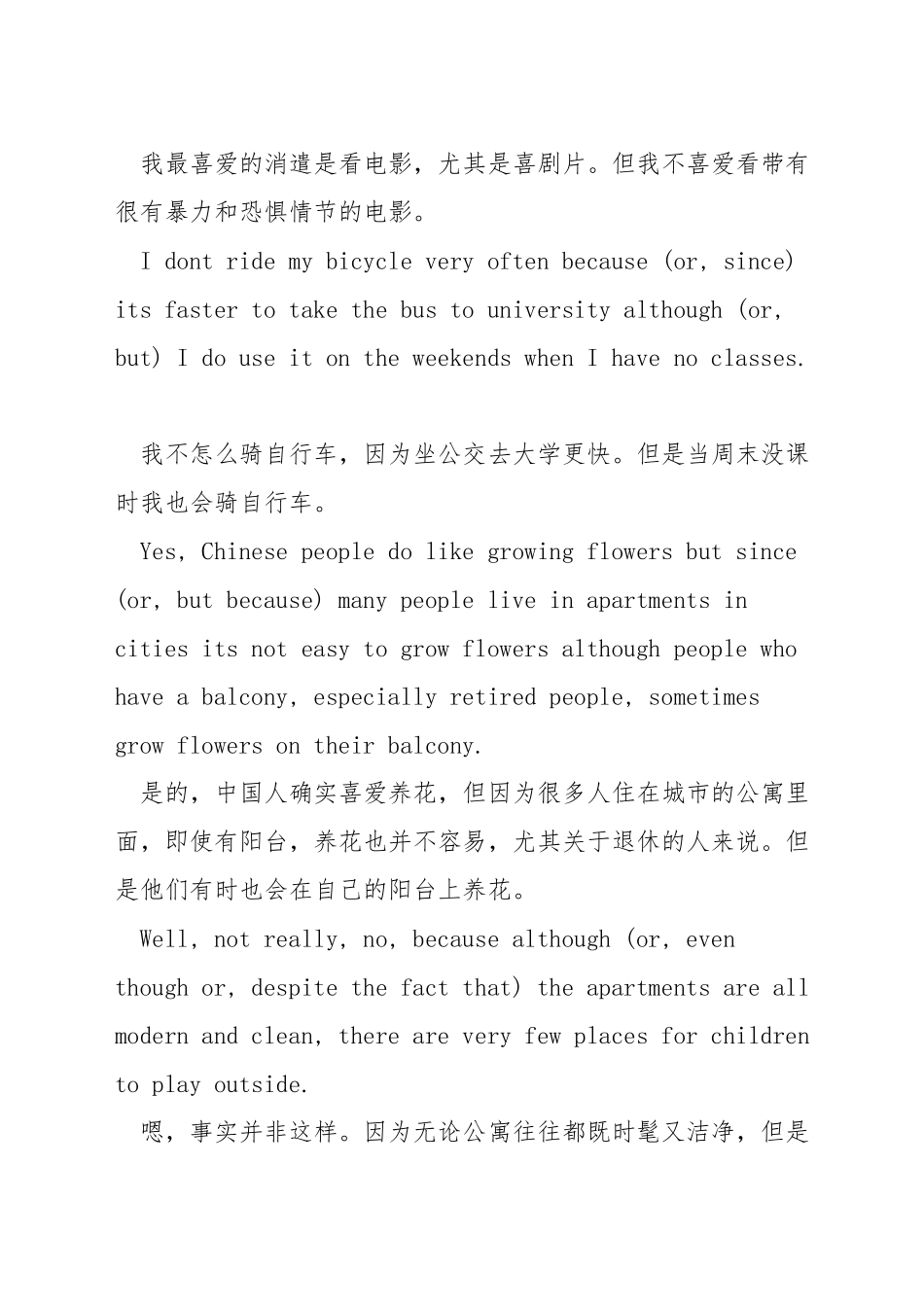 托福口语拓展素材_第2页