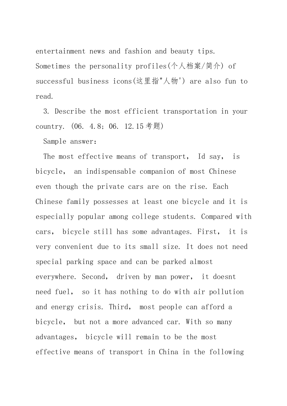 托福口语物品题_第3页