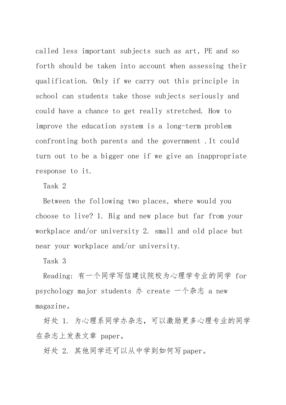 托福口语机经预测_第2页