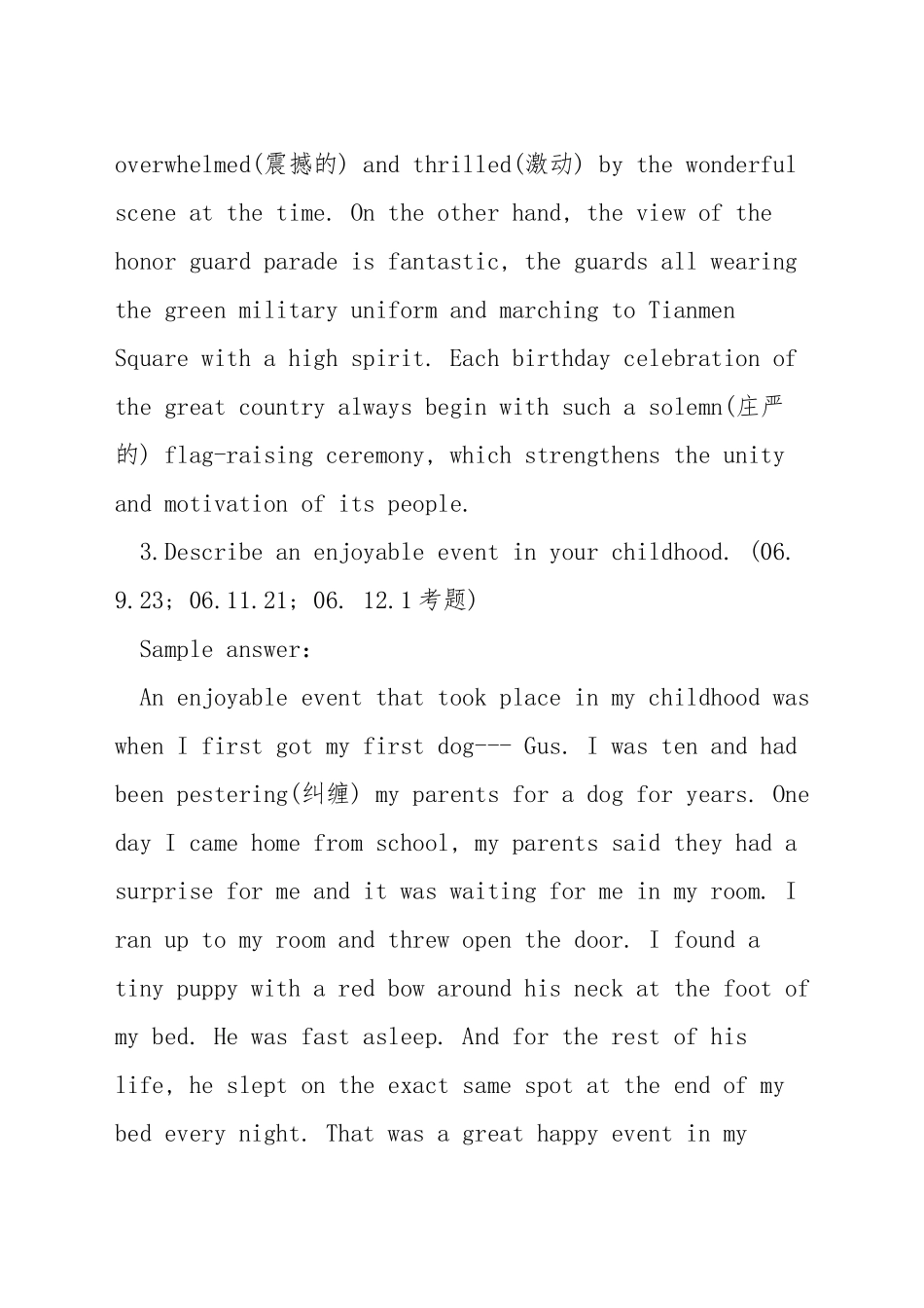 托福口语第一题事件类模板_第3页