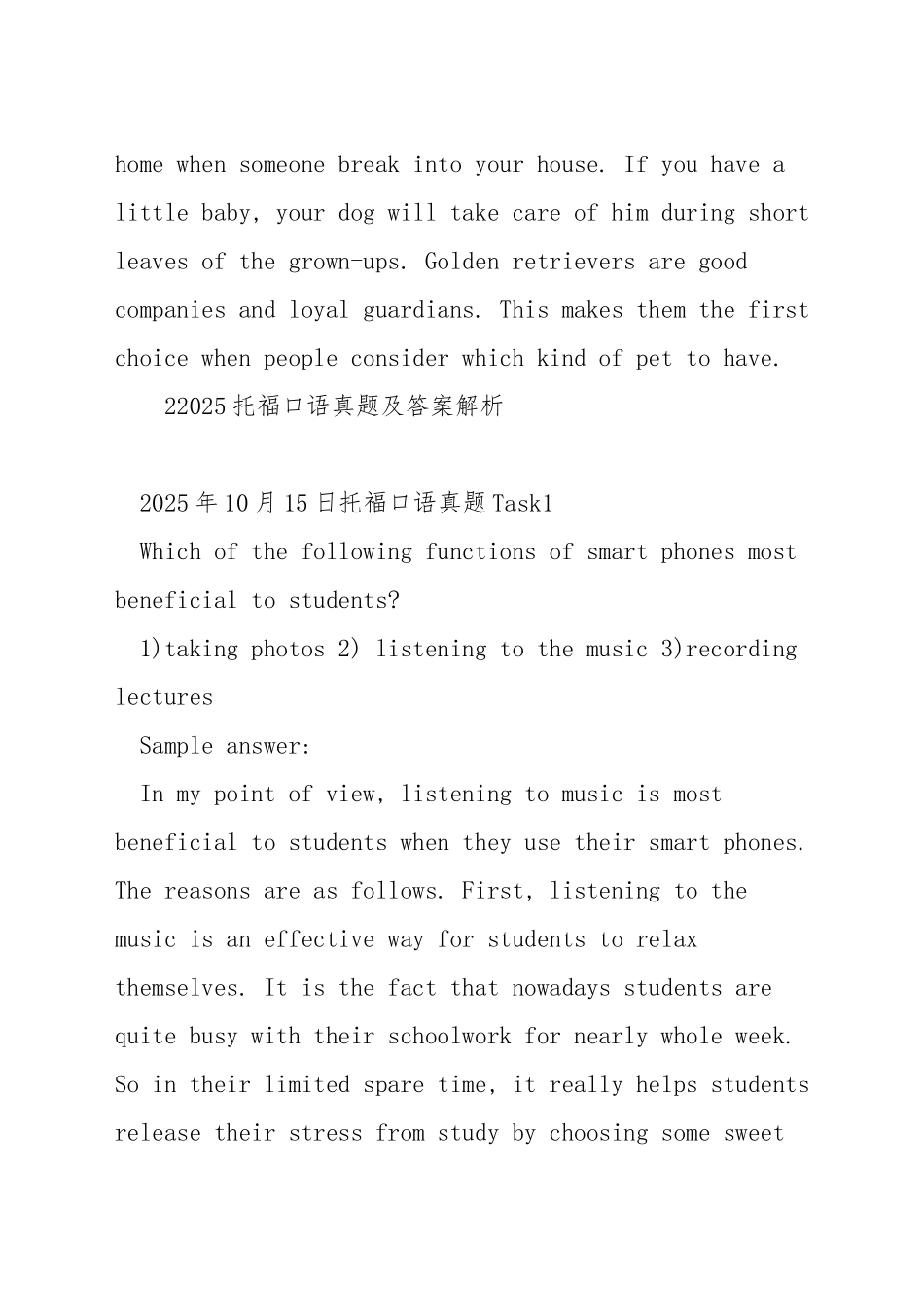 托福口语题及答案_第2页