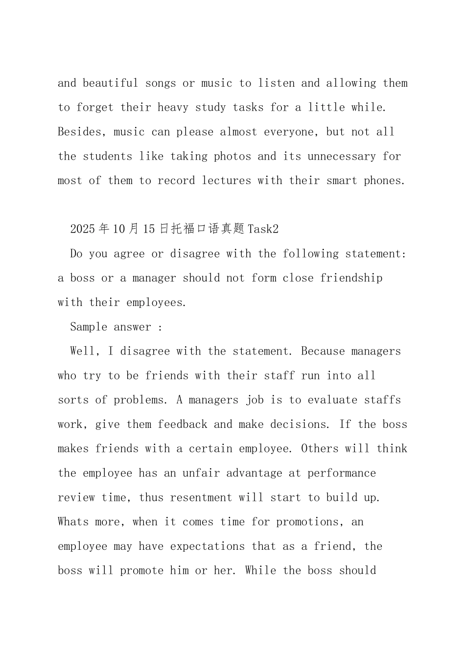 托福口语题及答案_第3页