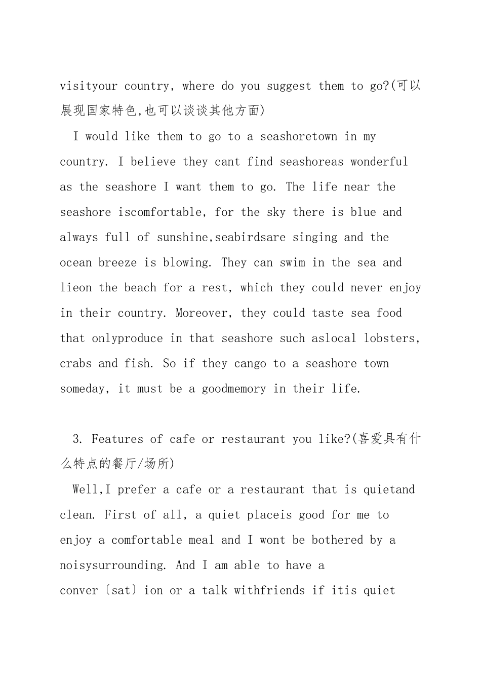 托福独立口语地点类话题_第2页