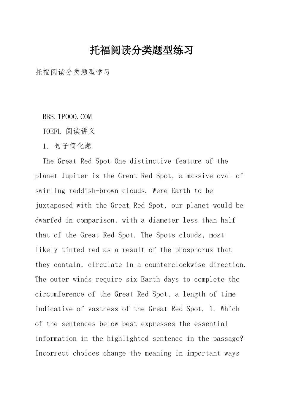 托福阅读分类题型练习_第1页