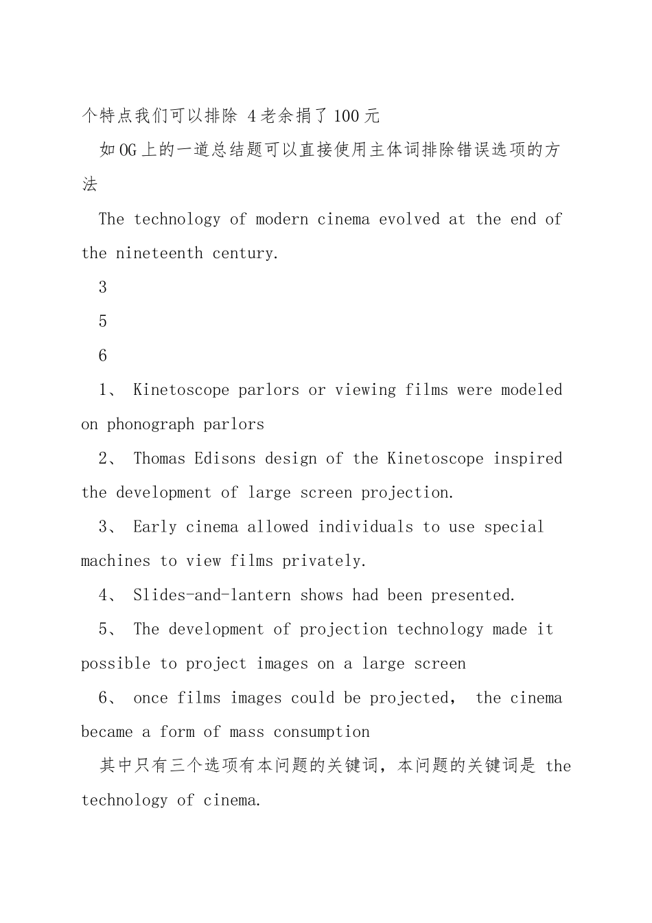 托福阅读总结题顺序_第3页