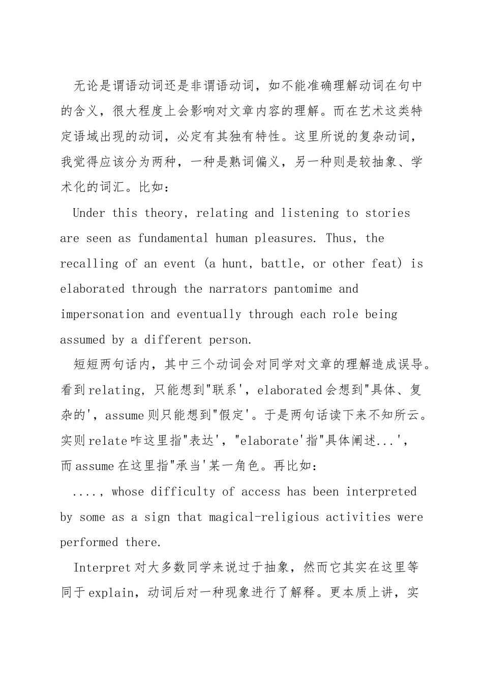 托福阅读艺术类话题_第2页