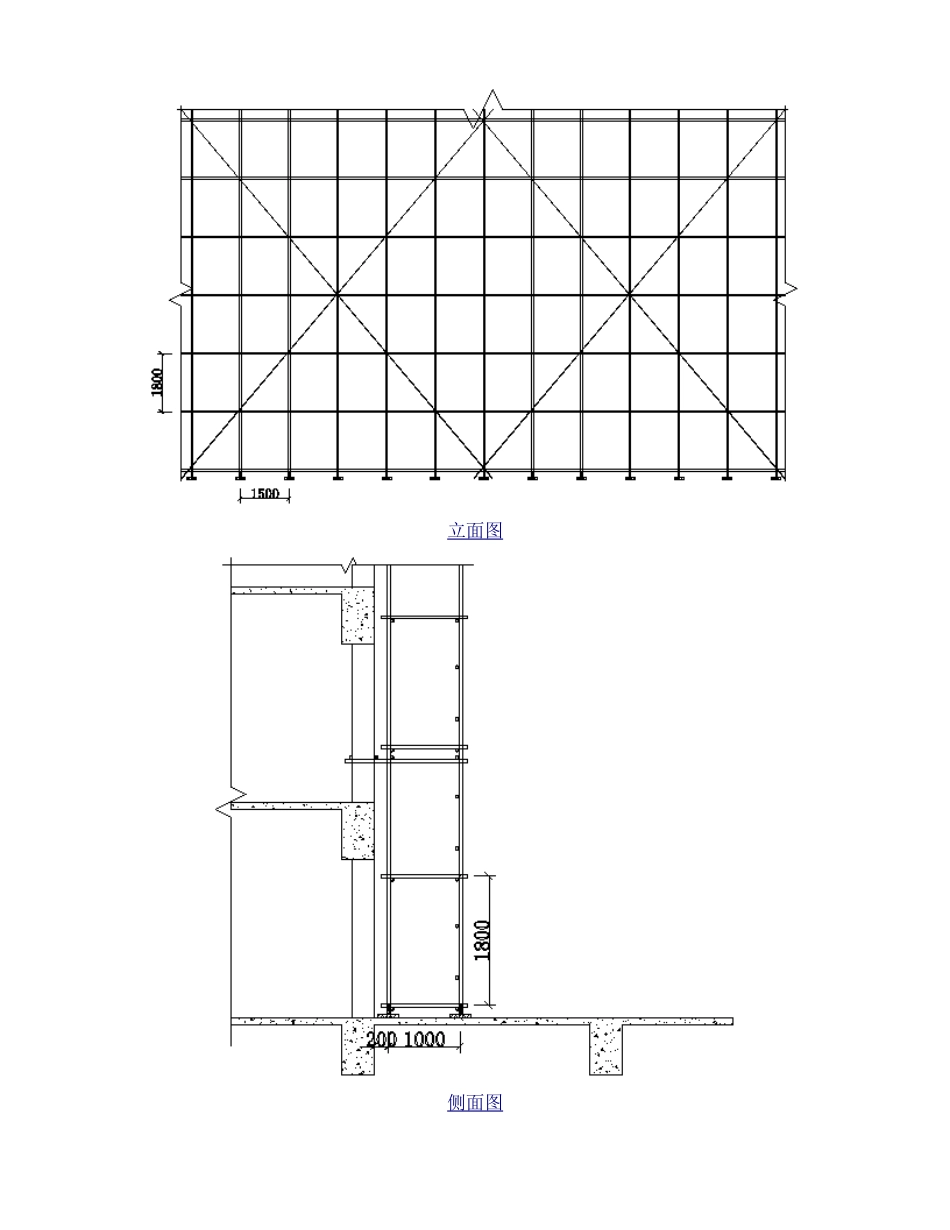 扣件式钢管脚手架计算书_第2页
