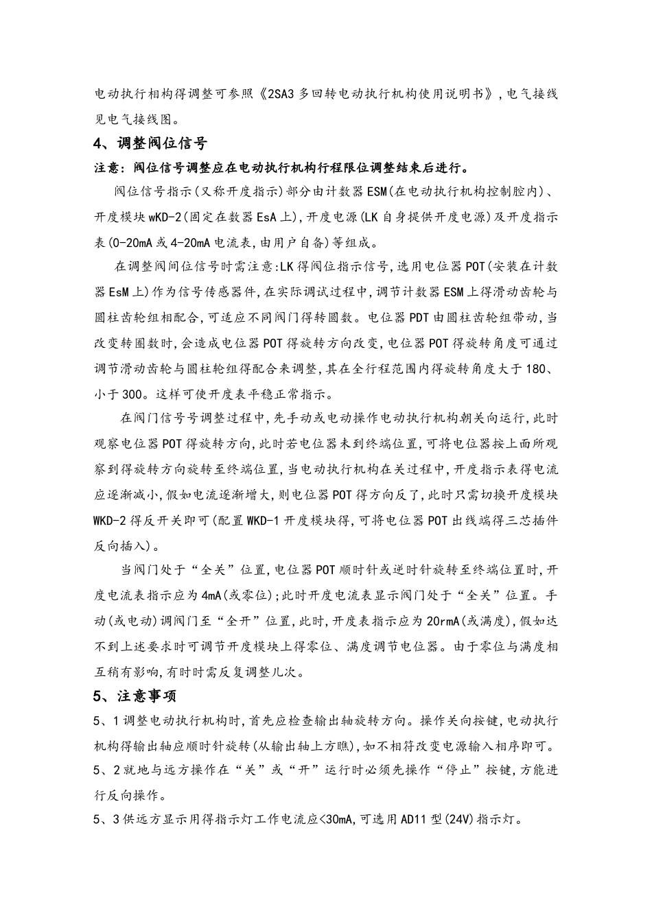 扬州电力设备修造厂_第2页