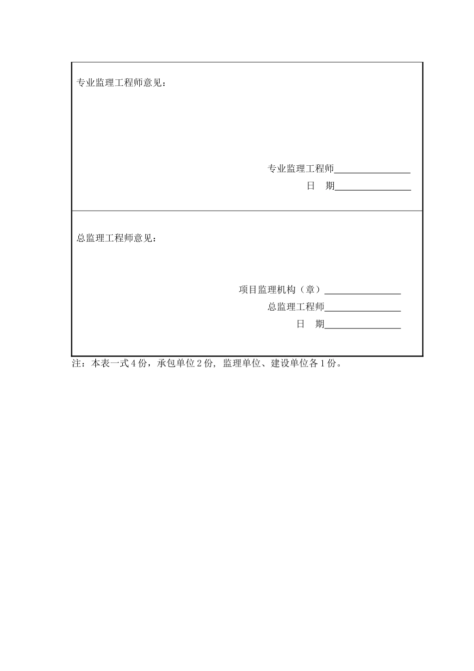 承台施工方案_第3页
