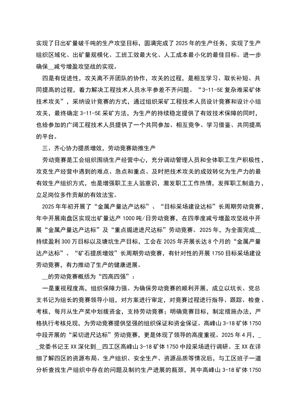 技师工作站汇报材料_第3页
