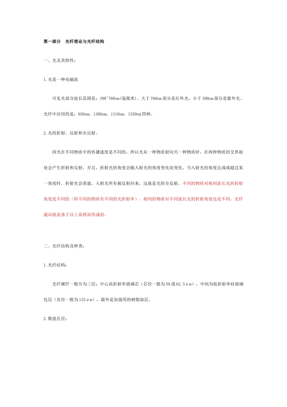 技术中心新版_第1页