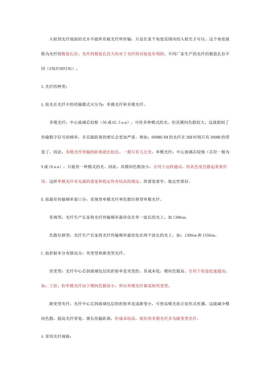 技术中心新版_第2页