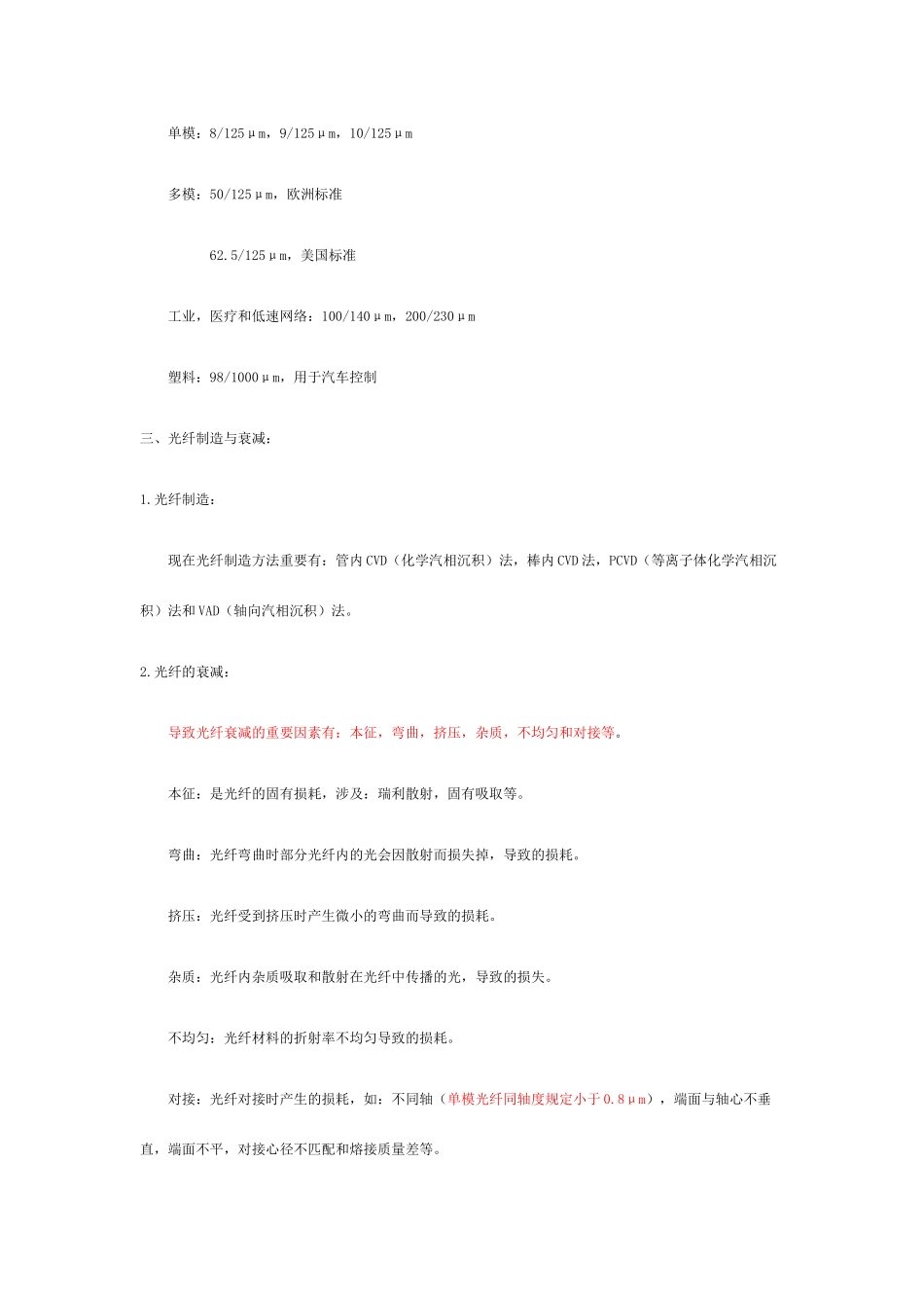 技术中心新版_第3页