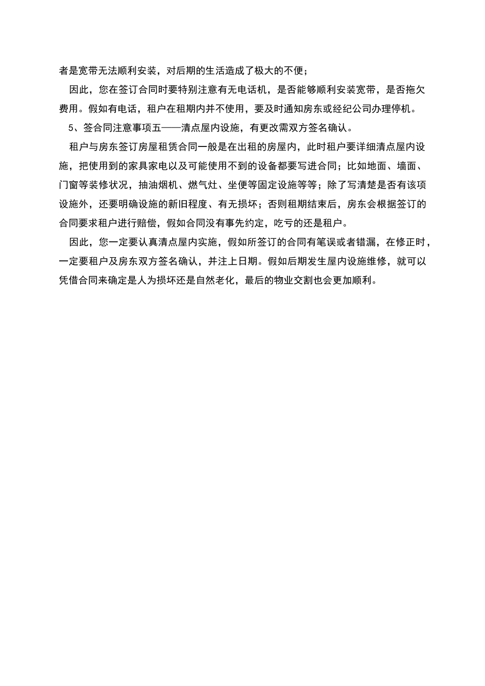 技术保密协议书_第2页