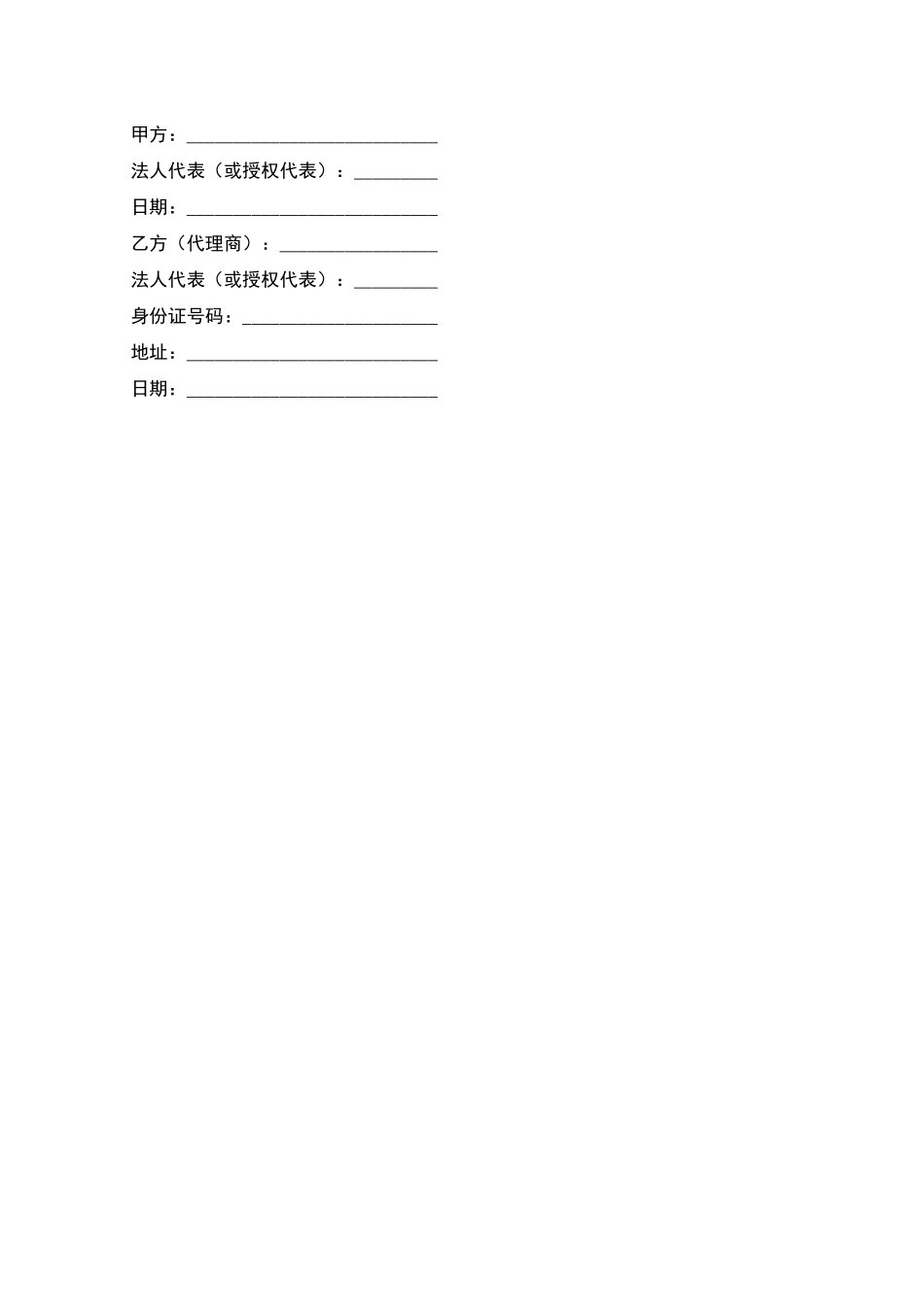 技术保密合同-1_第2页