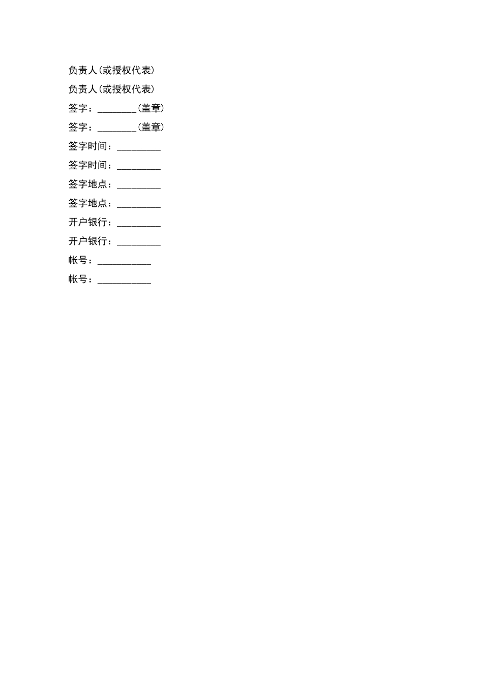 技术培训合同文本_第3页