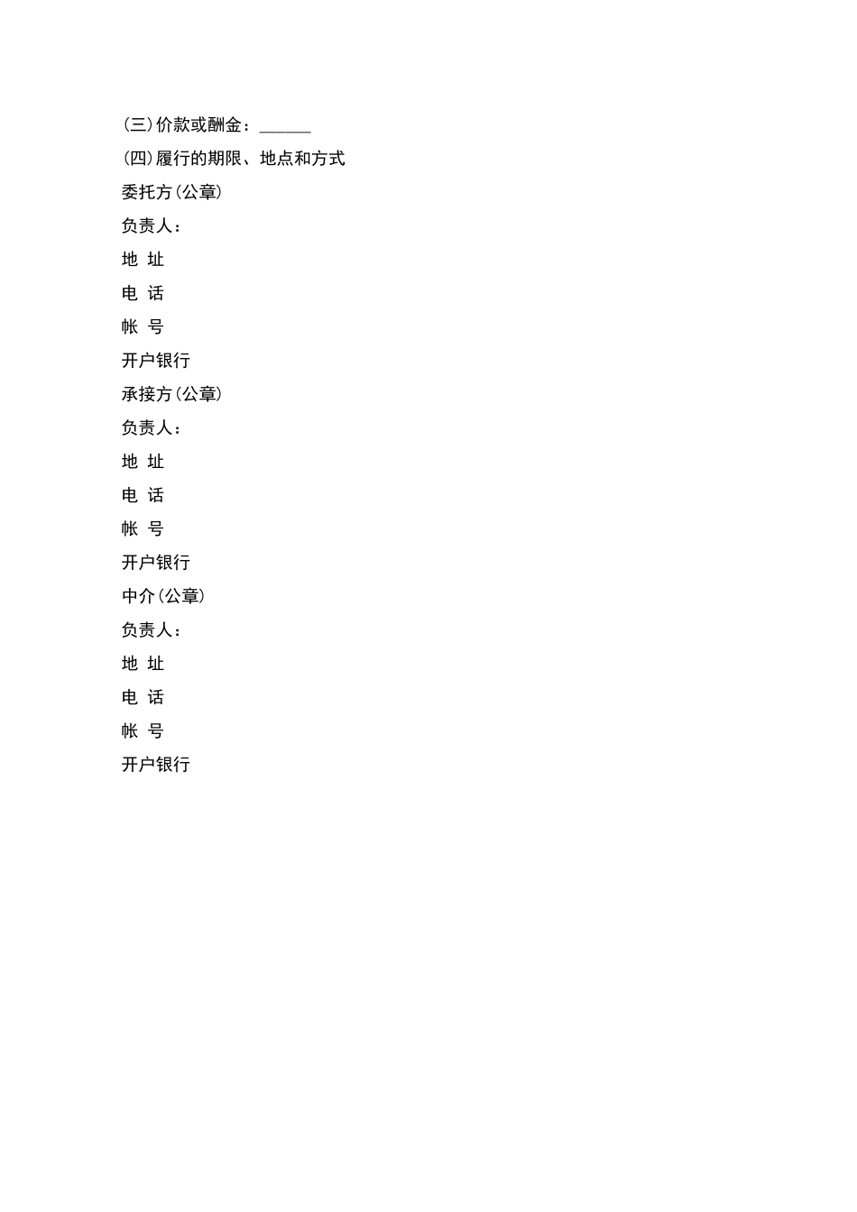 技术开发合同本样本_第2页