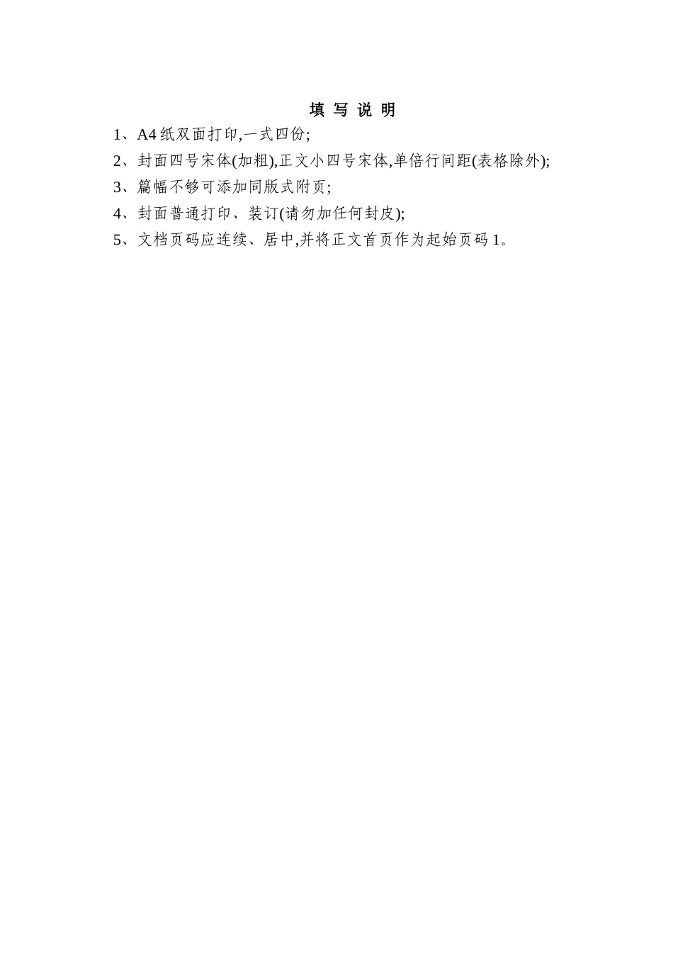 技术成熟度评价报告_第2页