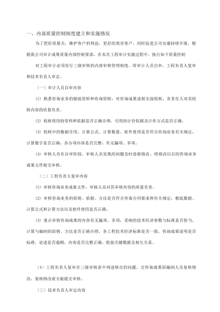 技术服务方案
