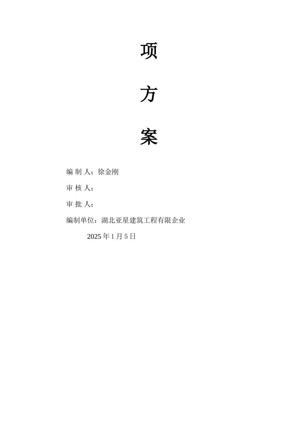 技术研发楼工程高大支模安全专项方案_第2页