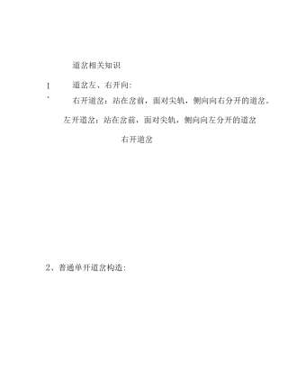 技术管理培训教程