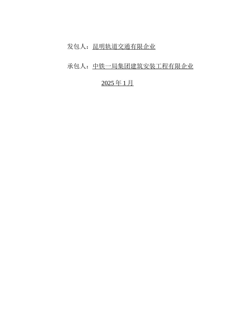 技术规格书通风空调系统合同协议表格模板实用文档_第2页
