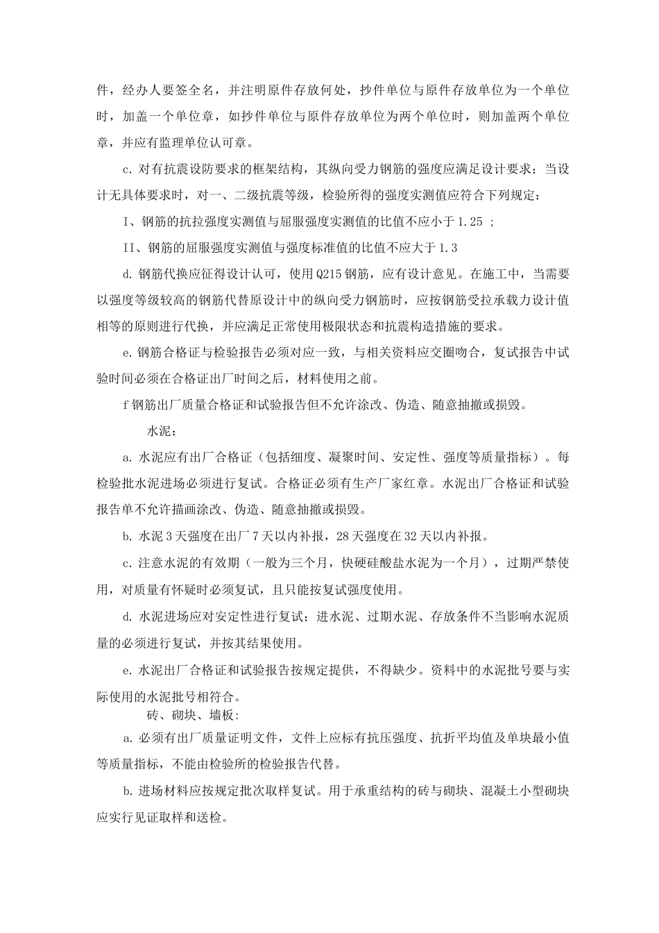 技术资料管理方案_第3页