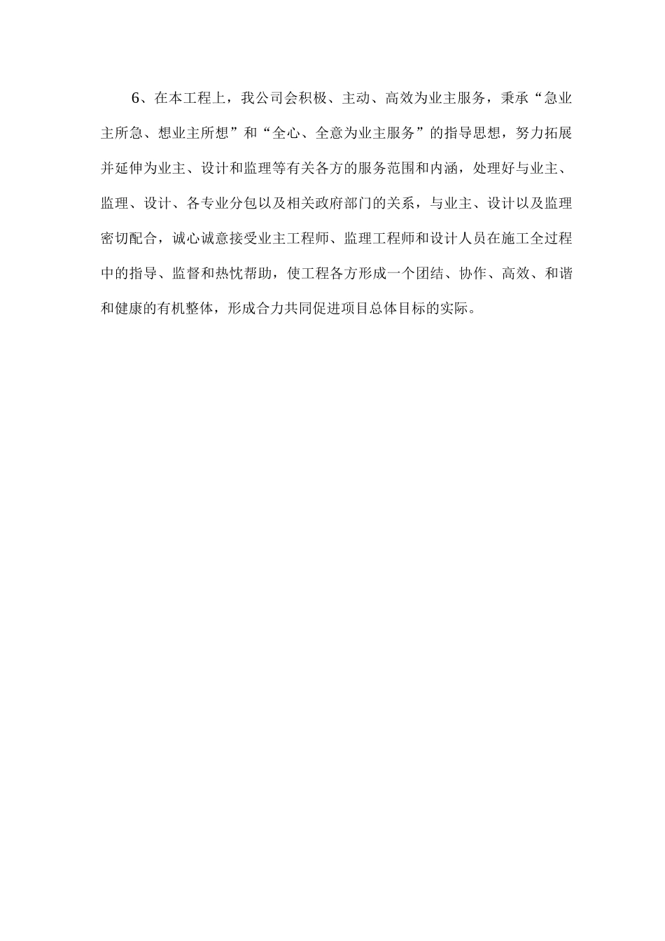 投标文件编制说明_第2页