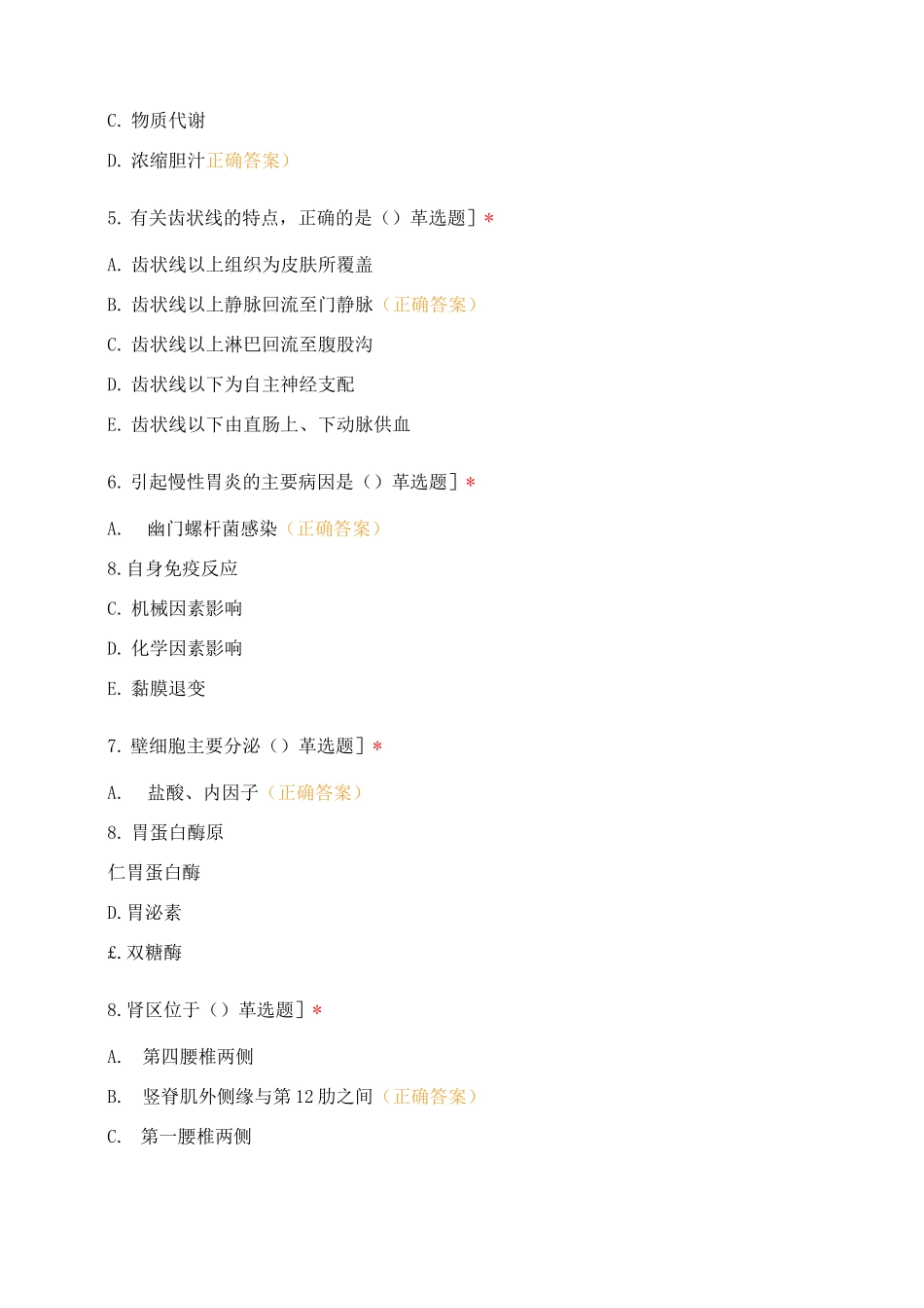 护理医学基础_第2页