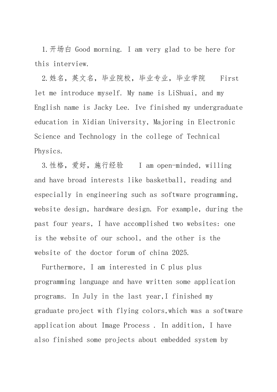 护理考研复试自我介绍_第3页