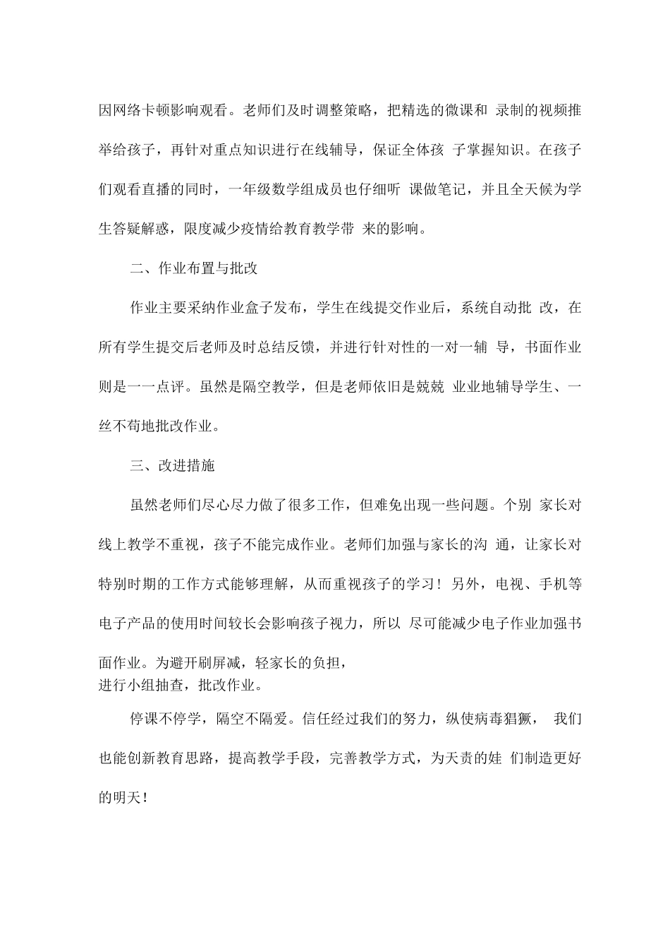 护理职业生涯规划总结心得_第3页