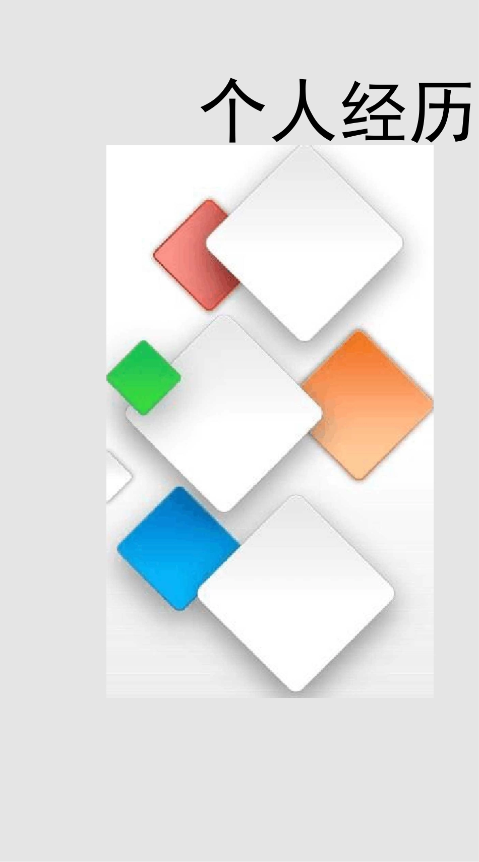 护理责任组长竞聘_第3页