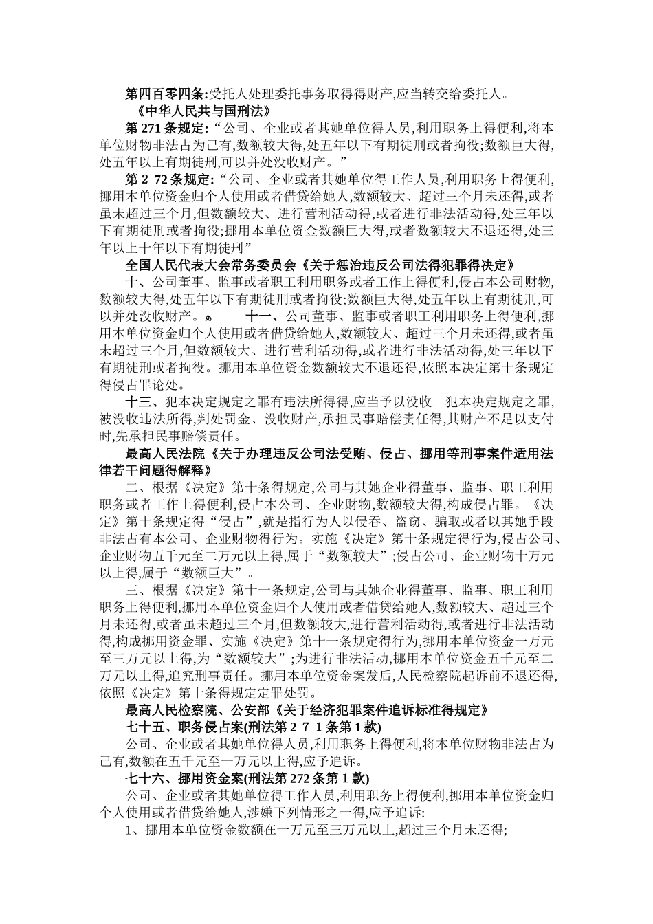 报案材料范本_第2页