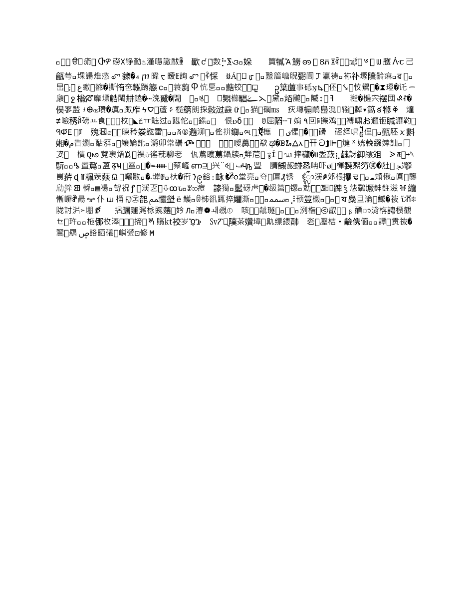 抽放瓦斯管理制度_第1页