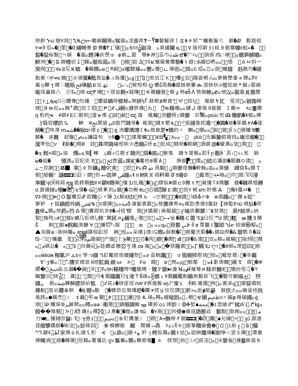 抽放瓦斯管理制度_第2页