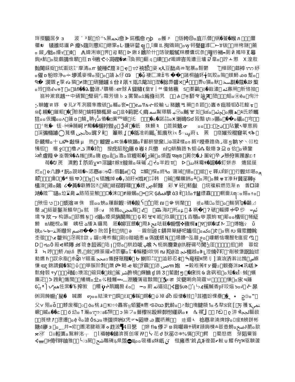 抽放瓦斯管理制度_第3页