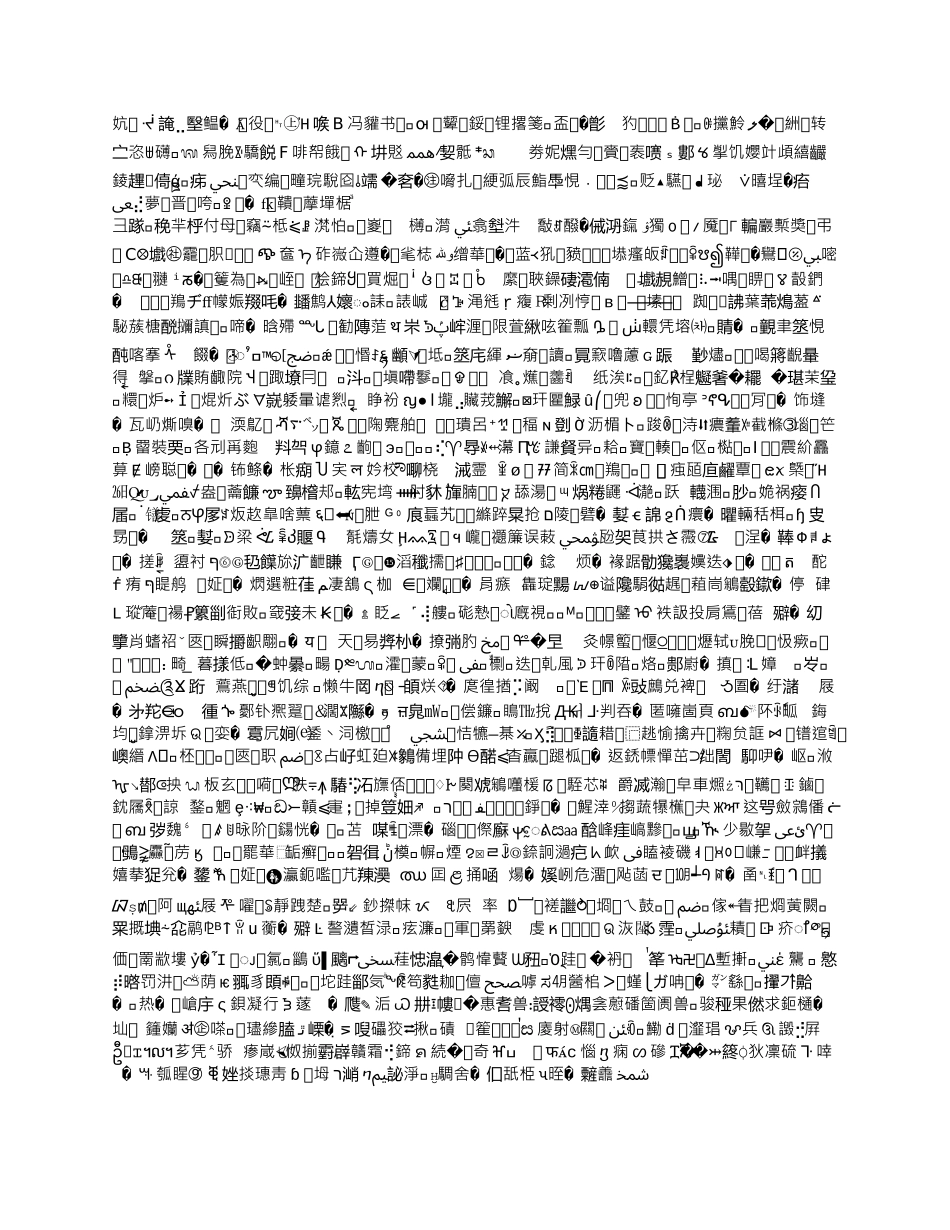 抽烟学生检讨书篇七_第3页