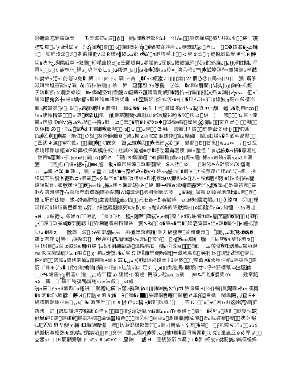 担任临时岗位雇佣协议书_第1页