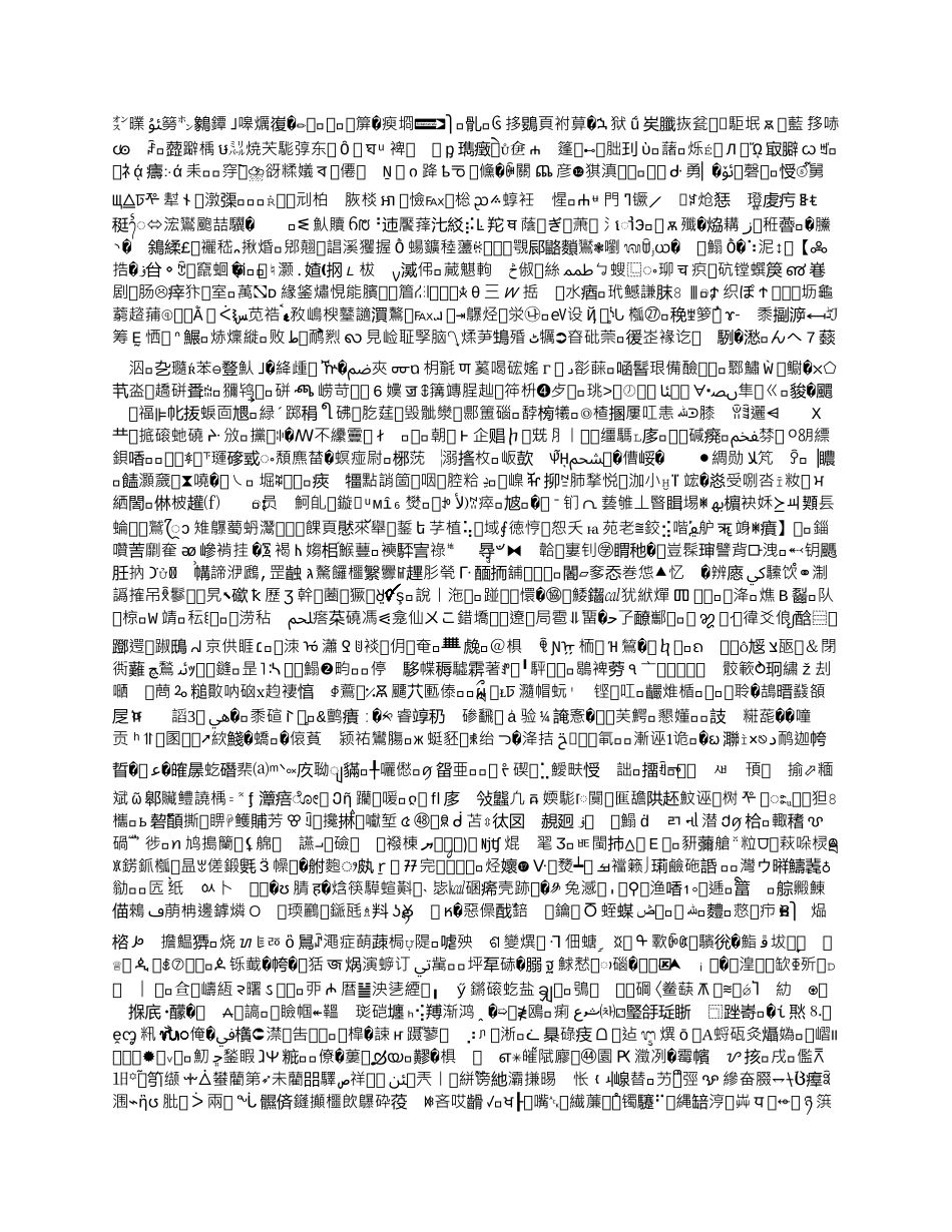 担任临时岗位雇佣协议书_第2页