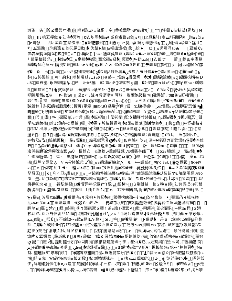 担任临时岗位雇佣协议书_第3页